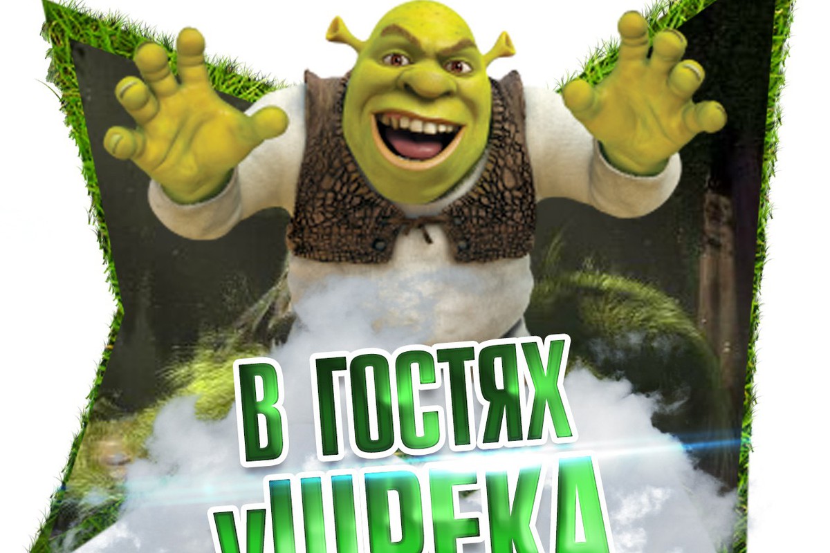v-gostjah-u-shreka