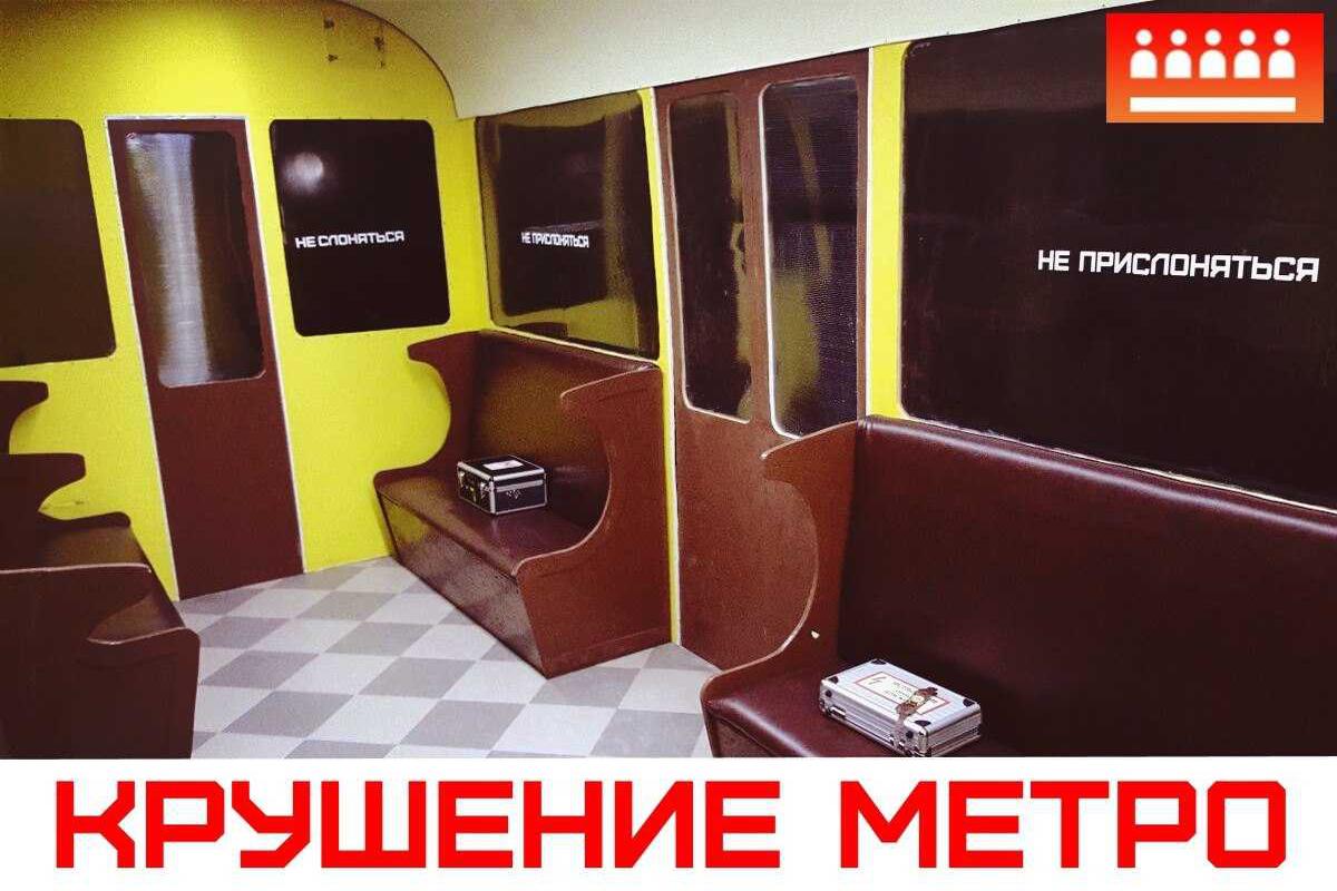 krushenie-metro