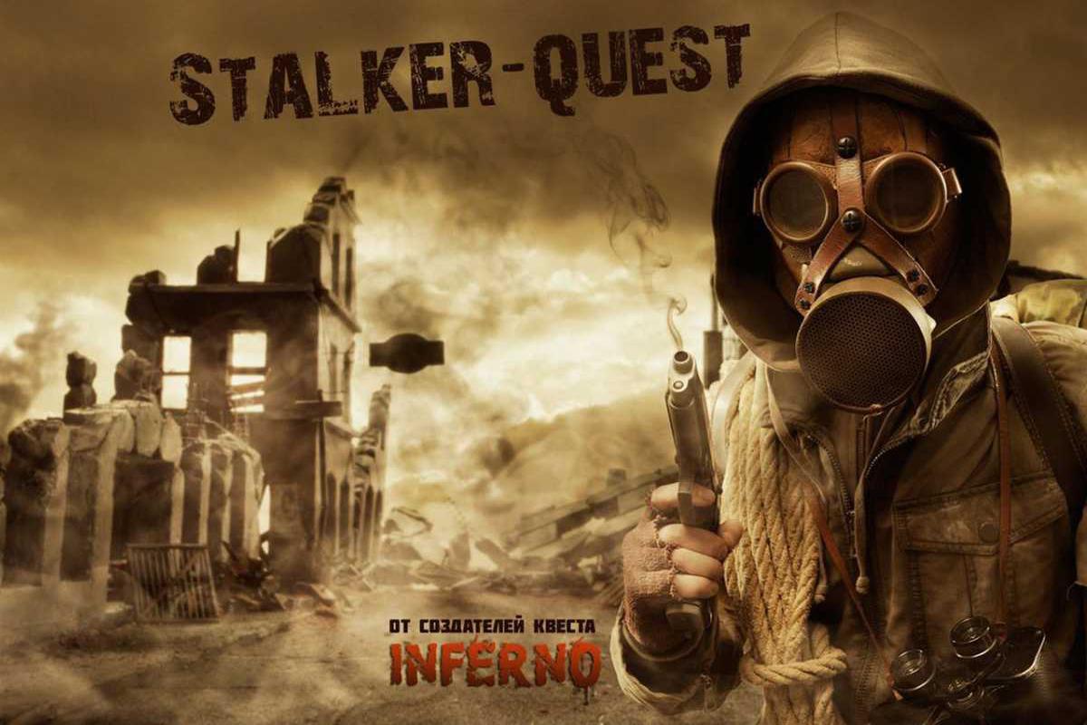 stalker---quest-performans