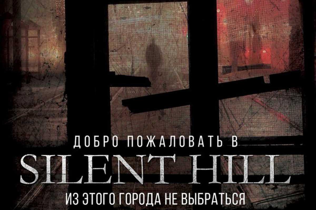silent-hill-15118